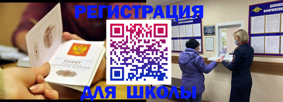 временная регистрация 2025 в Арамили