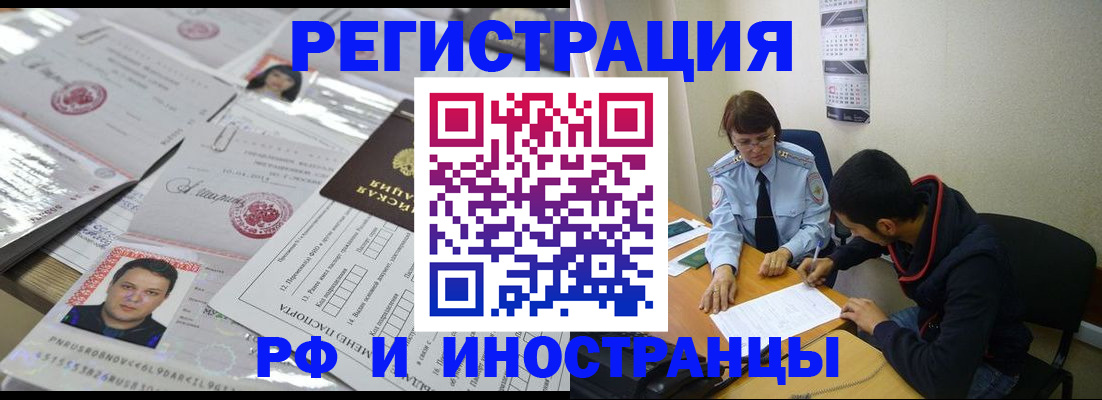 прописка гарантия в Арамили
