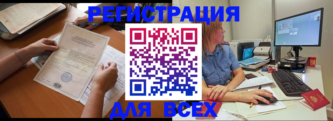 временная регистрация купить в Арамили