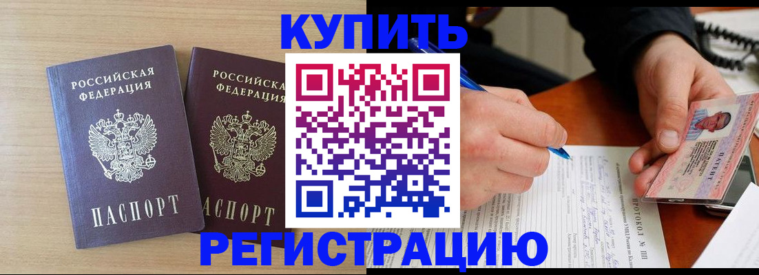 временная регистрация гарантия в Арамили